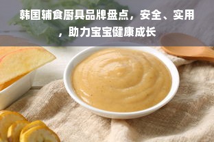 早教托儿所品牌加盟费全解析