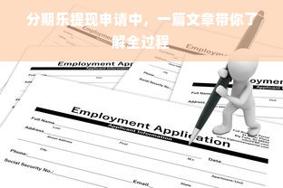 连锁早教中心加盟，共创孩子美好未来之路
