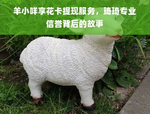 真酷母婴品牌，引领母婴市场，打造品质生活新标杆
