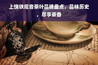 日本料理厨具品牌大盘点，匠心独运，打造精致料理的艺术