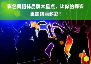 2023年度进口芡实面膜品牌排行榜揭晓，美丽肌肤从芡开始！