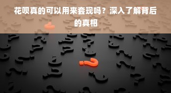 石河子早教加盟，早教加盟的热门选择与发展趋势