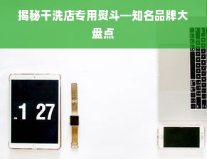 揭秘高级面膜界的明星品牌，让你的肌肤焕发光彩！