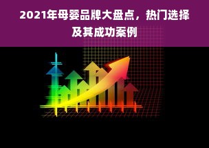 普洱白酒品牌大盘点，价格与品质一览表