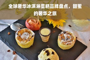 东莞家居品牌大揭秘