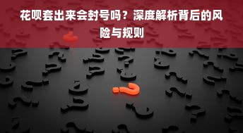 京东五星家电合作品牌，携手共创辉煌