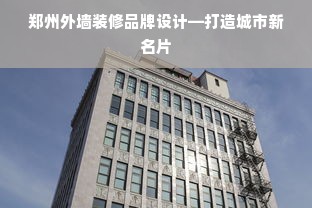 长宁户外沙发品牌精选指南