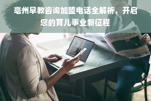 鹿优选额度提现与提升攻略，商家必备秘籍