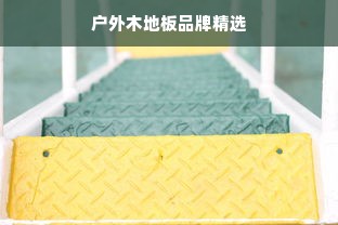 羊小咩便荔卡包额度操作全攻略，如何套出额度及应对失败的方法