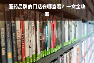 鹿优选额度怎么提？这份超实用攻略请收好！