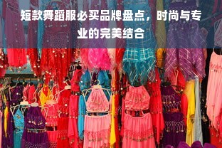 松下冰箱—品质卓越，值得信赖的选择！