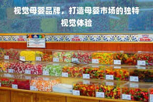 潮州板材市场热门品牌店推荐，品质生活从选材开始！
