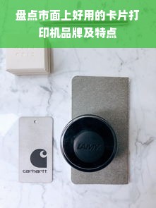 干洗式洗面奶必买品牌盘点，告别繁琐，轻松洁面！