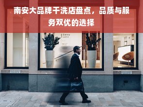 👠舞动时尚，品牌女鞋舞蹈鞋推荐指南！