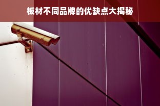 母婴科技品牌，引领母婴市场，打造科技育儿新体验
