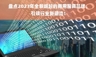 淘宝先用后付额度提现商家揭秘，啥是淘宝先用后付额度任务？