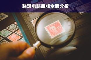 深圳内嵌式冰箱品牌盘点，时尚与实用的完美结合
