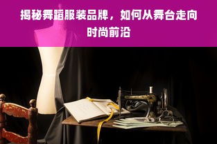 注册化妆品品牌全攻略，步骤、要点与成功案例解析