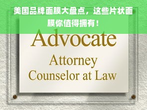 美国品牌面膜大盘点，这些片状面膜你值得拥有！