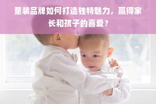 北京家居服品牌大揭秘