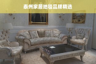 海曙区整装装修品牌加盟指南