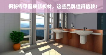 医药品牌展位设计图，打造吸引目光的展示空间