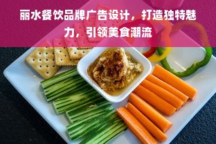 湖南茶叶品牌生存现状，老字号突围VS新势力崛起