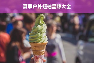 鹿优选额度提现商家指南，如何清零鹿优选额度