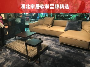 湖北家居软装品牌精选