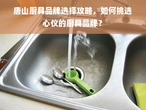 抖音月付额度如何巧妙套现？避免逾期后果的三大策略