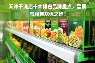 遂宁白酒地图，手把手教你逛遍本地酒香四溢的店铺