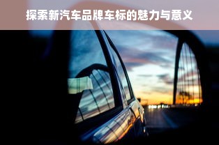 复古涂鸦面膜，穿越时光的护肤美学探索