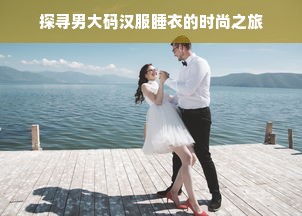 菲斯帕克油漆，环保与品质的完美结合