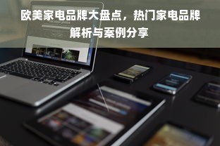 京东健康旗下医药品牌，引领健康新风尚