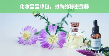 茶叶加盟避坑指南，5大关键点+真实案例告诉你怎么选对品牌