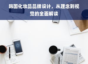 微信分付额度提现与恢复全攻略，操作、注意事项与案例解析
