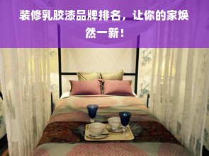 揭秘CK内衣童装品牌，时尚与舒适的完美结合