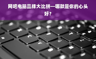 京东白条额度提升攻略，如何安全高效地套现