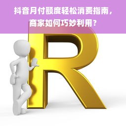 如何加盟年糕妈妈早教中心—全方位解析你的加盟之路