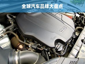 全球汽车品牌大盘点
