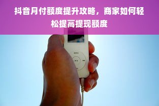 加盟早教，成本投入与收益考量