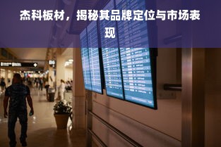 洛阳靠谱的早教品牌加盟，如何在这片热土上找到成功的起点