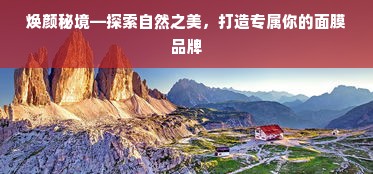 山东蛋糕品牌VI设计，用文化符号讲好齐鲁故事