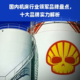 干洗店行业翘楚，揭秘全国干洗店排名前十的品牌