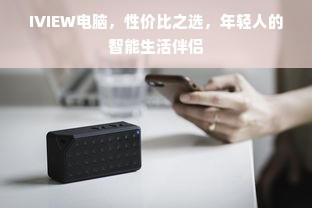 邵阳脑科学早教加盟店，引领未来教育的航标