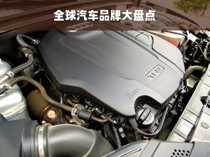 全球汽车品牌大盘点