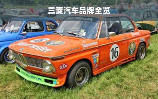 三菱汽车品牌全览