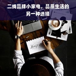 京东白条额度如何套现？提升技巧揭秘