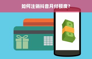 淘宝先用后付额度，如何提升并套出商家额度，临时额度又该如何利用？