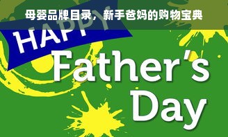 早教中心加盟协议，共创未来，携手共赢